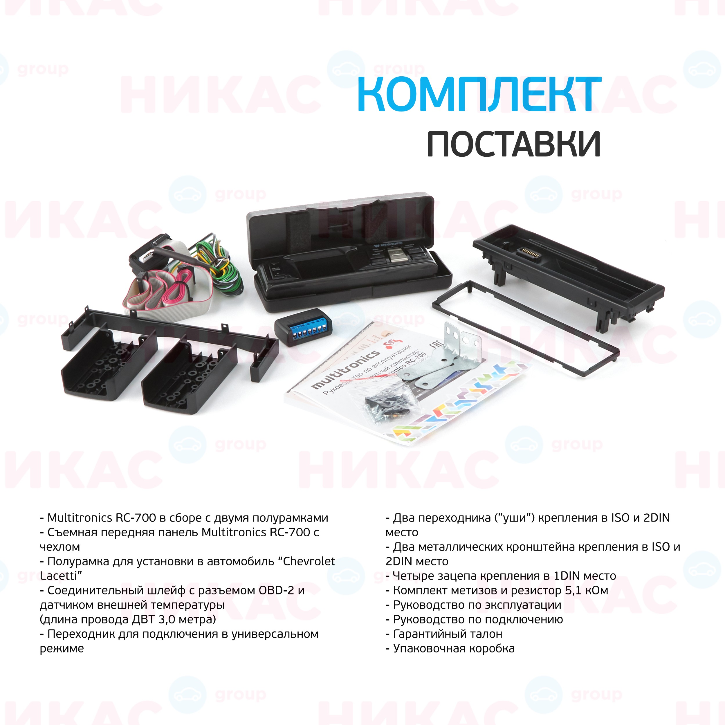 Купить Бортовой Компьютер Multitronics Rc-700 В Советской Гавани.